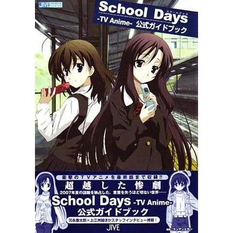 School Days - Guide Book