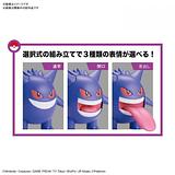 Pokemon - Plamo Collection No. 45 Gengar