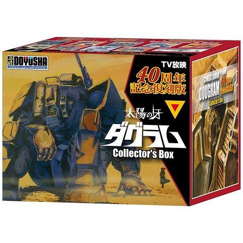 Combat Armor Dougram - 40th Anniversary Collector's Box