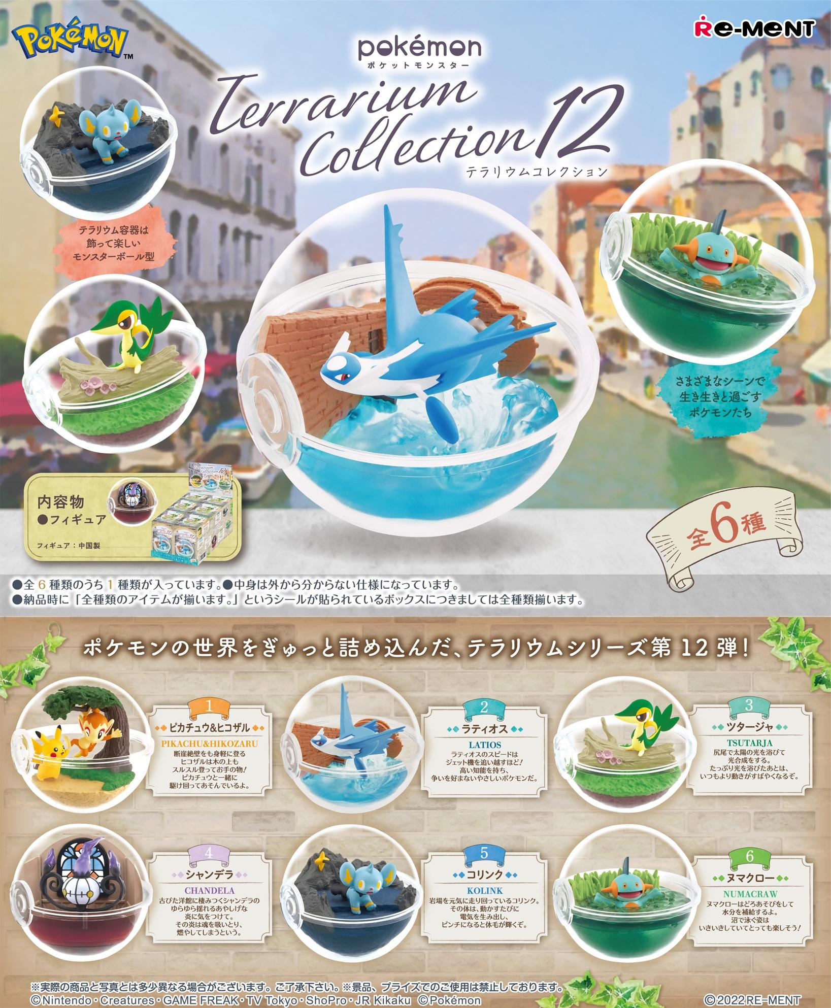 Pokemon - Terrarium Collection 12 (Reissue)