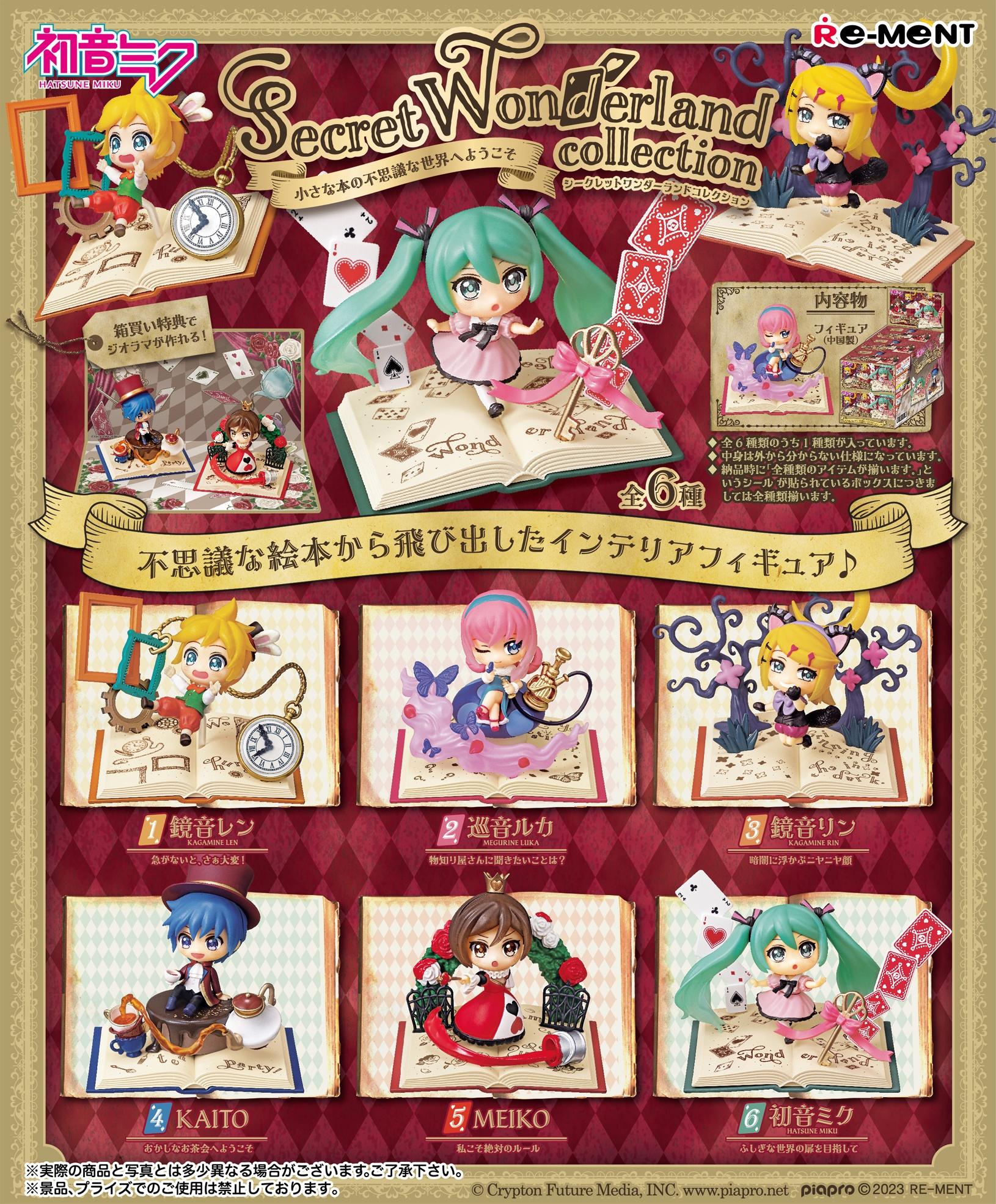Vocaloid - Hatsune Miku Series: Secret Wonderland Collection