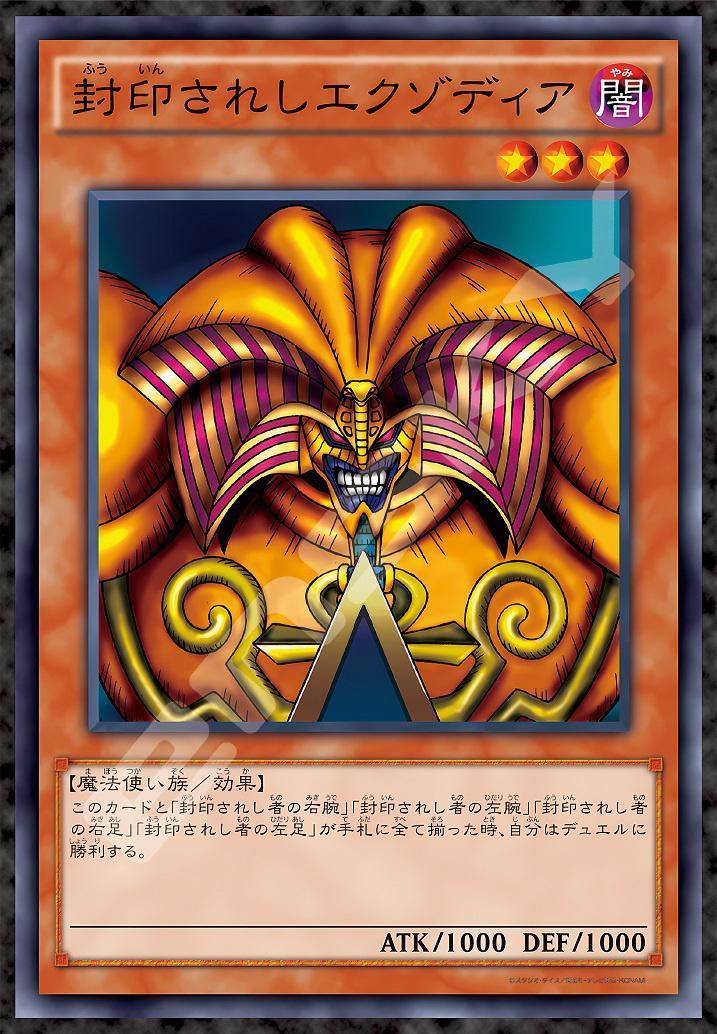 Yu-Gi-Oh! Duel Monsters - Exodia the Forbidden One Jigsaw Puzzle (1000pcs)