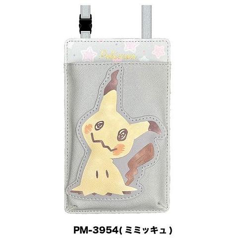 Pokemon - Die Cut Shoulder Wallet: Mimikyu
