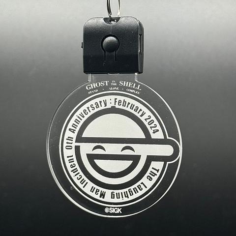 Ghost in the Shell: Stand Alone Complex - LED Keychain (The Laughing Man)