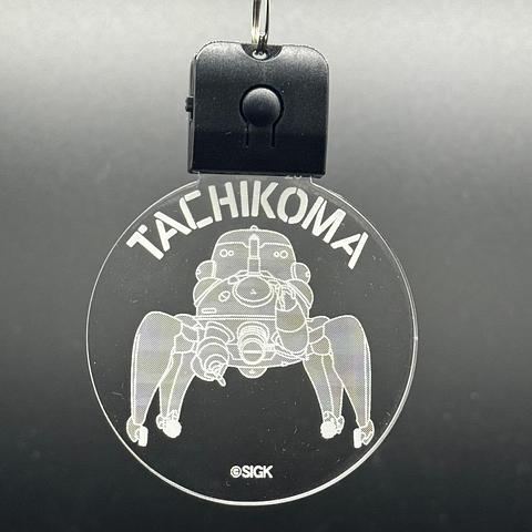 Ghost in the Shell: Stand Alone Complex - LED Keychain (Tachikoma)